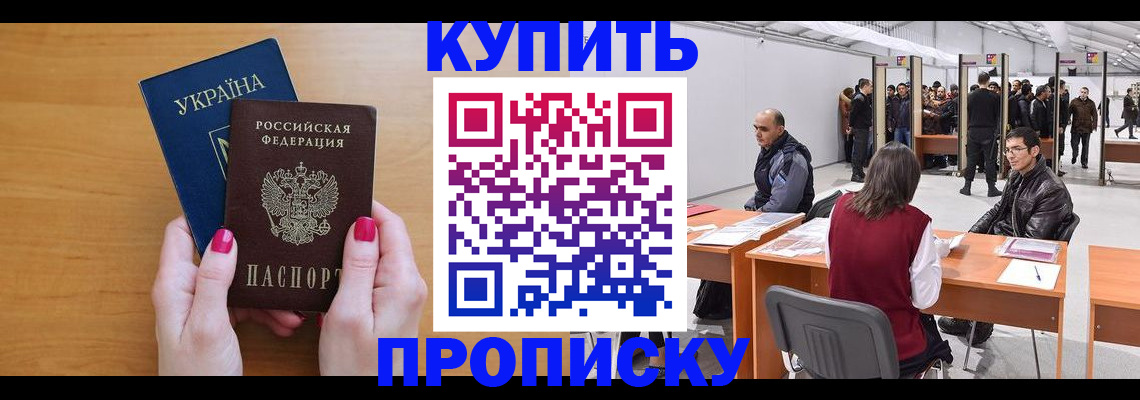 временная регистрация в квартире в Иланском