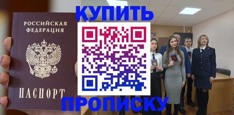временная регистрация гарантия в Иланском