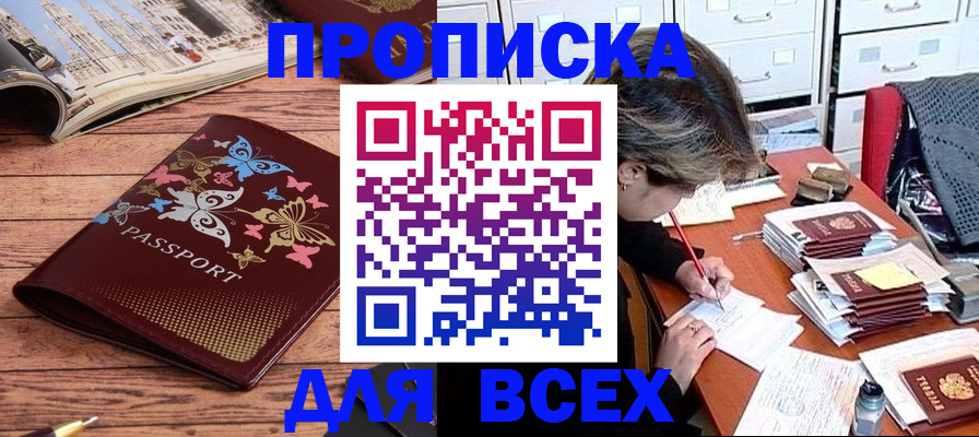 регистрация в Иланском